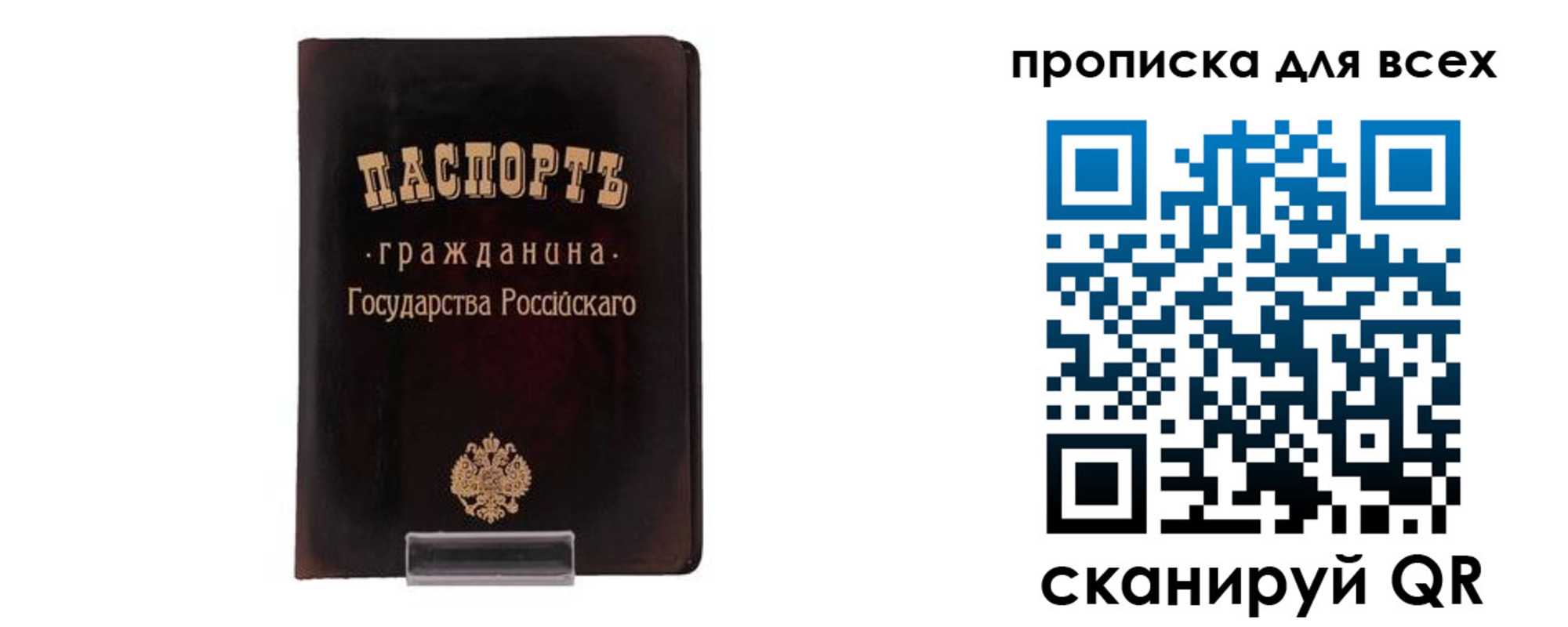 временная регистрация в квартире в Кувшиново