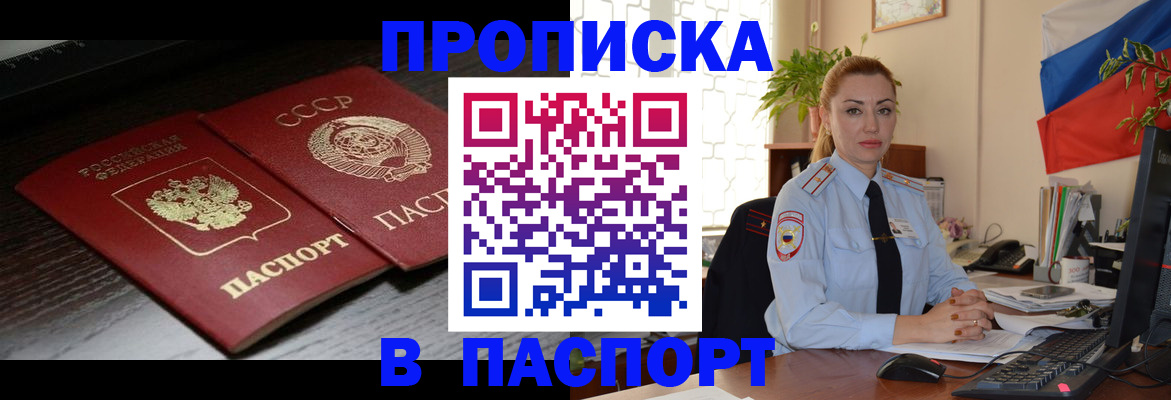 временная регистрация гарантия в Кувшиново